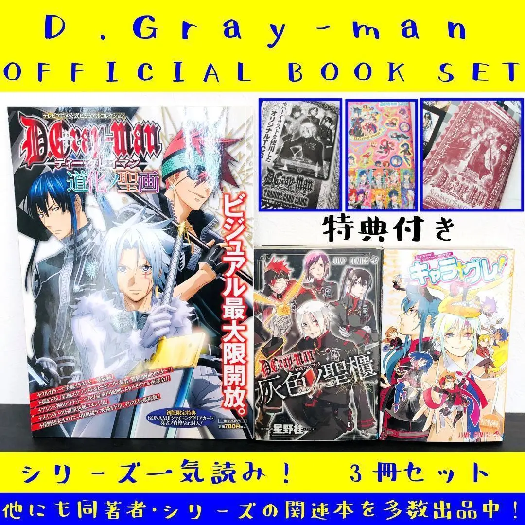 2025年最新】D.Gray-manキャラクターランキングブック