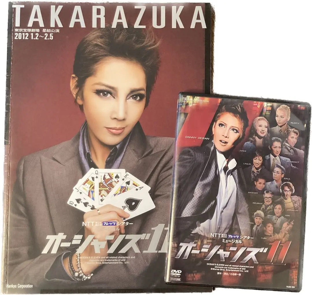 2025年最新】星組 オーシャンズ11 DVDの人気アイテム - メルカリ