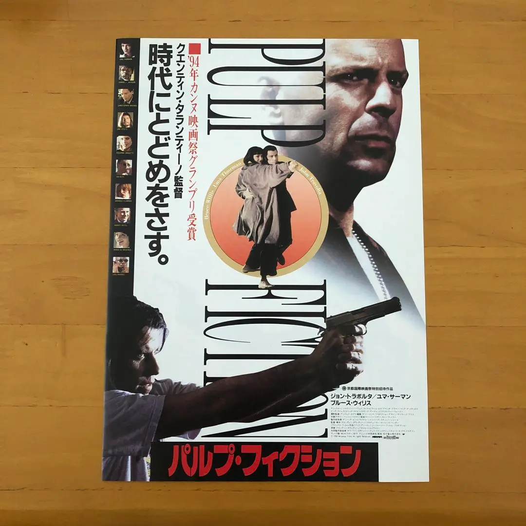 映画パンフレット　クエンティン・タランティーノ　計10冊 映画パンフレットクエンティン・タランティーノ計10冊