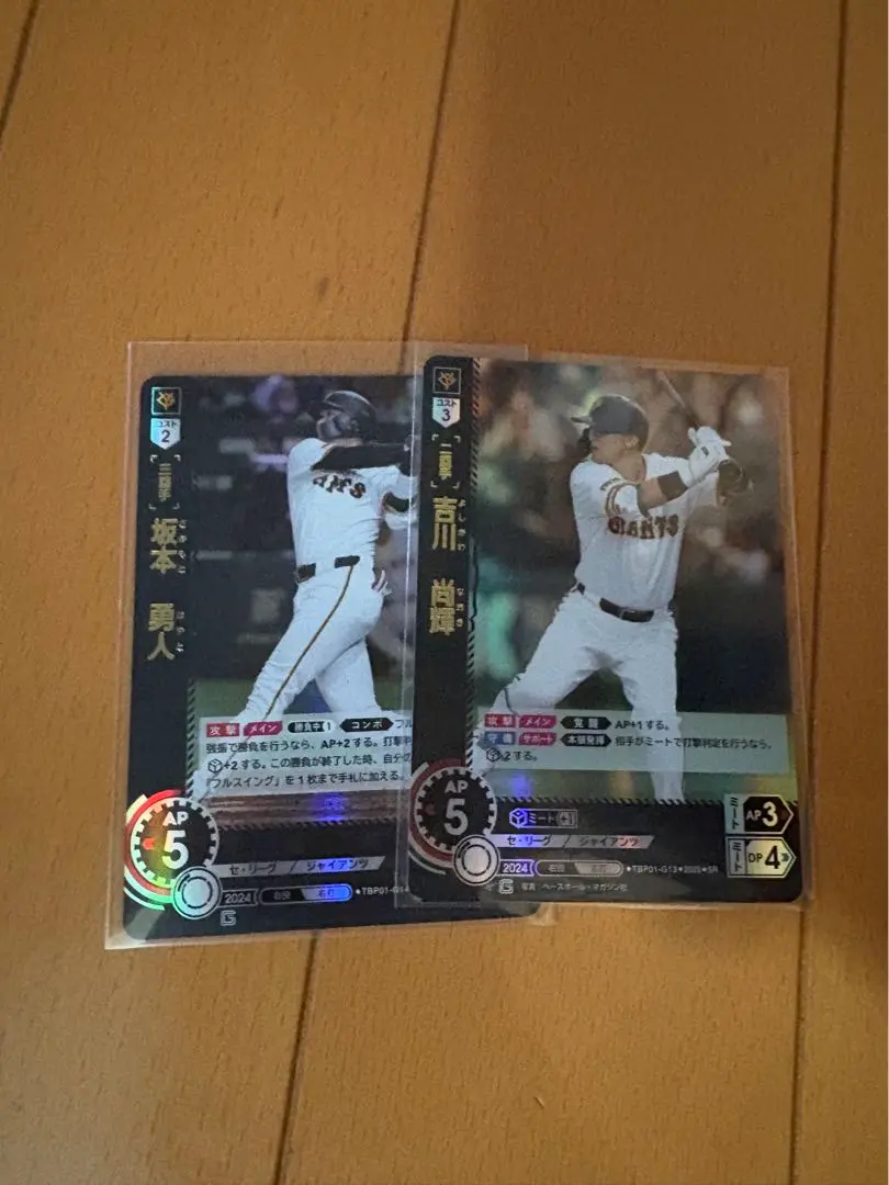 読売ジャイアンツ 闘魂ガチャ 吉川尚輝　優勝パネル　非売品　スーパーレア　巨人 m12815342301_1.jpg?1729935651