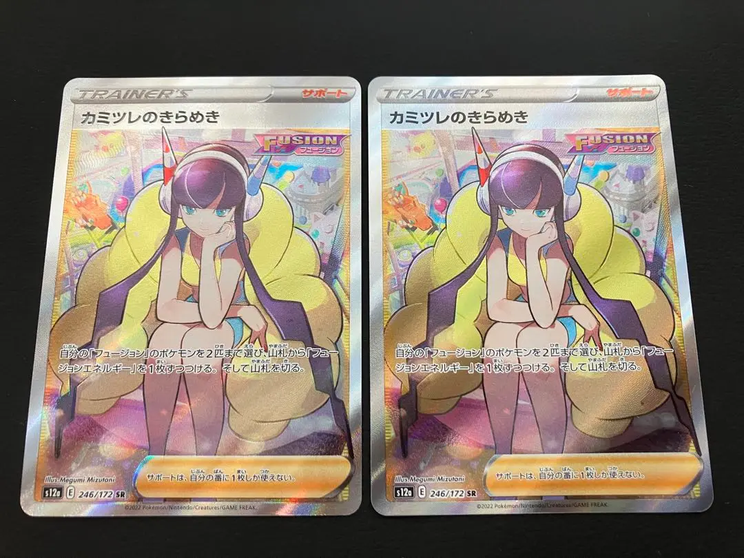 と*う様 カミツレのきらめき　SR 完全レリーフ抜け　エラーカード 2025年最新】カミツレのきらめき sr エラーの人気アイテム