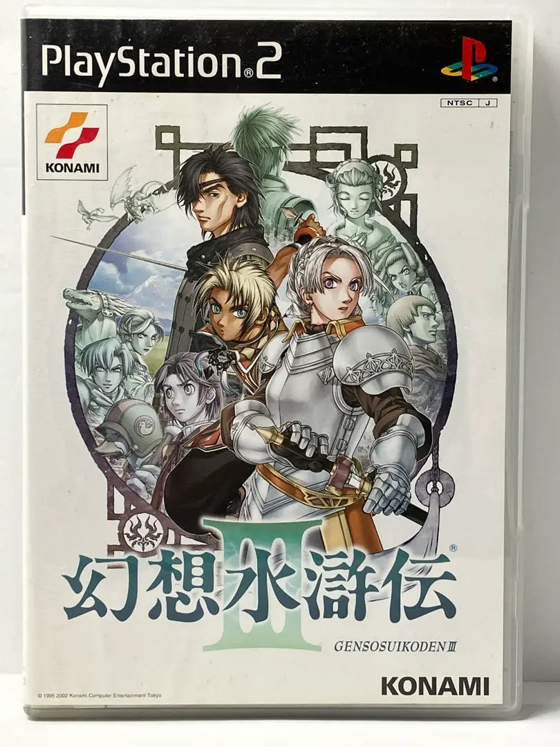 幻想水滸伝Ⅲ 限定版 Amazon | 幻想水滸伝III(初回生産限定版) | ゲーム