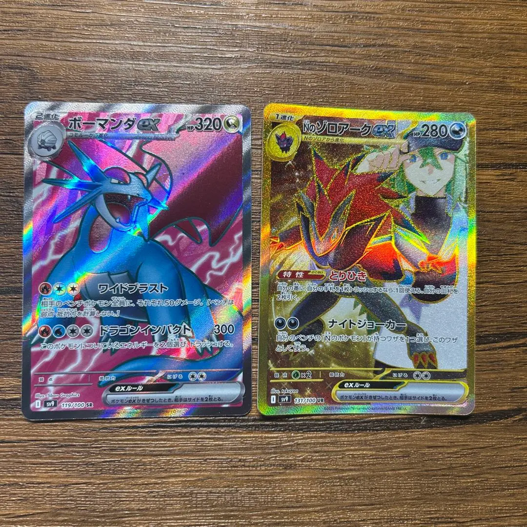 Nのゾロアーク　UR エラー版 Nのゾロアークex UR(エラー版)の見分け方！｜買取価格と相場は