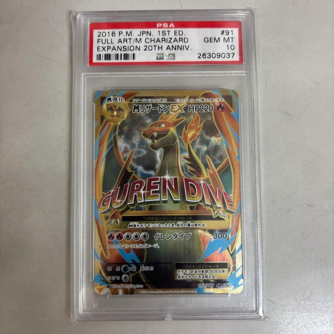 M リザードンEX SR CP6 20th anniversary 1st ED Amazon.co.jp: Pokemon PMCP6-090 Charizard EX (SR) / Pokémon