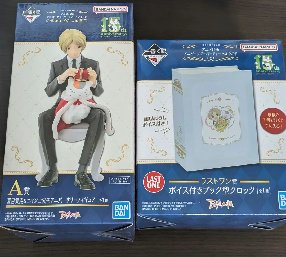 置き時計・掛け時計　ボイス付きブック型クロック 「一番くじ 夏目友人帳 アニメ15th アニバーサリーパーティーへようこそ」 ラストワン賞 置き時計・掛け時計 ボイス付きブック型クロック 「一番くじ