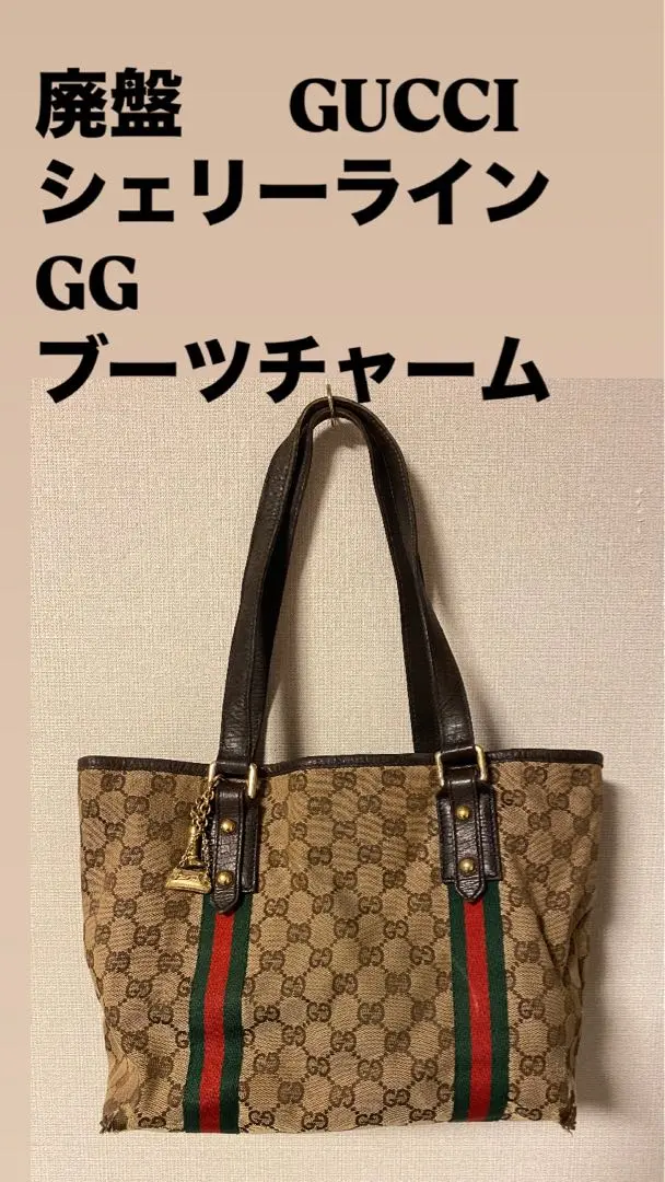グッチ シェリーライン GGキャンバス ハンドバック USED品（M) K 楽天市場】GUCCI グッチ GGキャンバス シェリーライン
