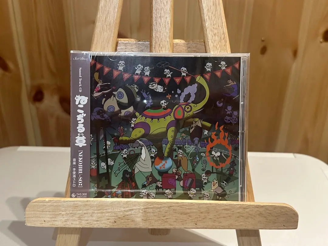 Amazon.co.jp: レコード ねこぢる草 サウンドトラック 手使海