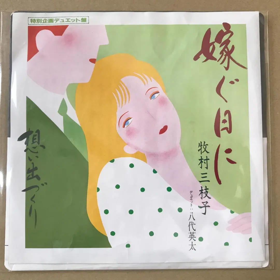 【中古】 結婚式のうた/新星出版社 中古絵本専門のオンライン古本屋 コトノハブックス