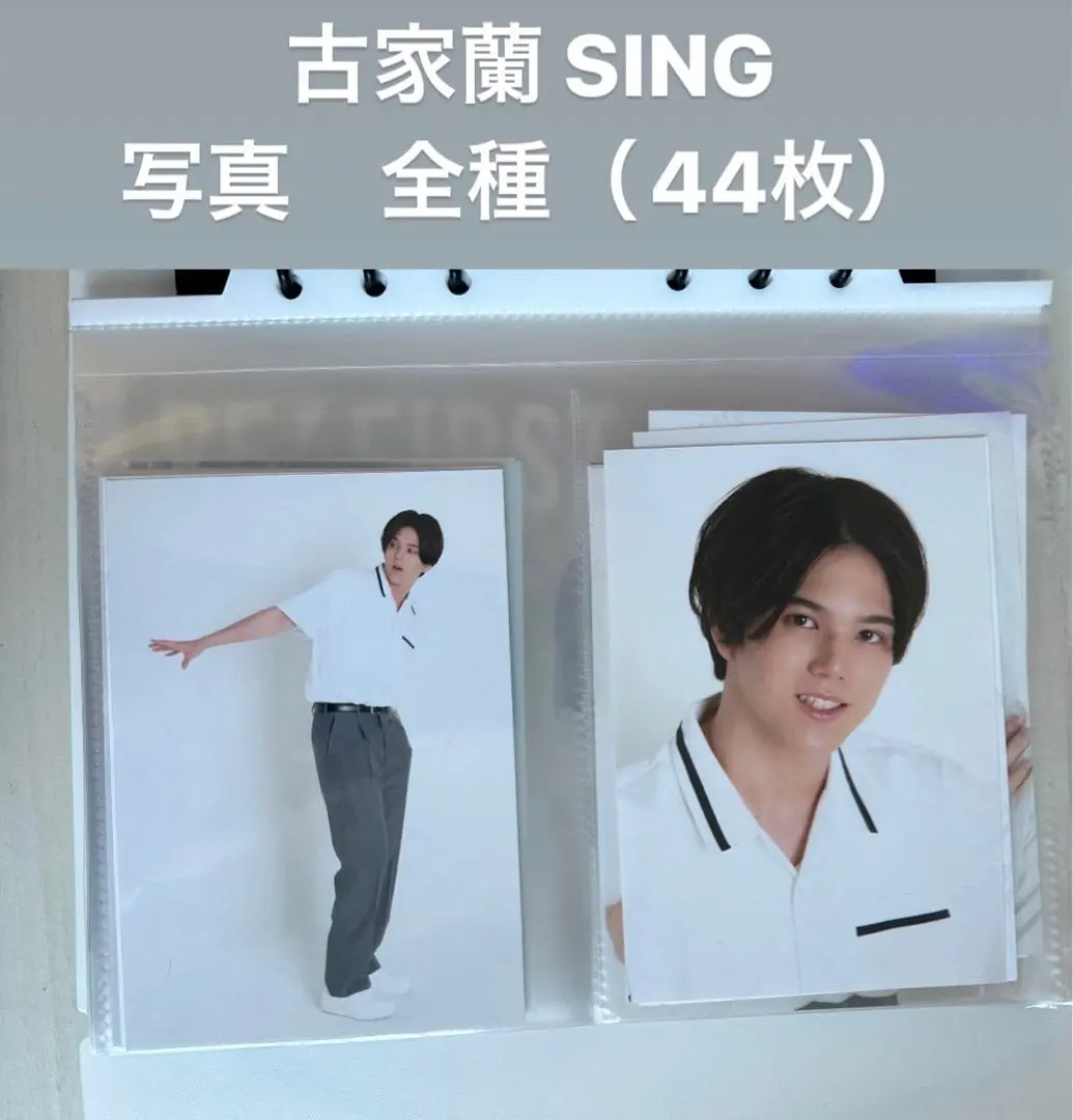 BMSG MAZZEL RAN/古家蘭主演「舞台SING!!!」台本アクスタ等