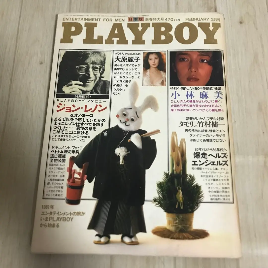 ジョン・レノンPlayboyインタビュー (1981年) 412-eFZTPzL._AC_SY200_QL15_.jpg