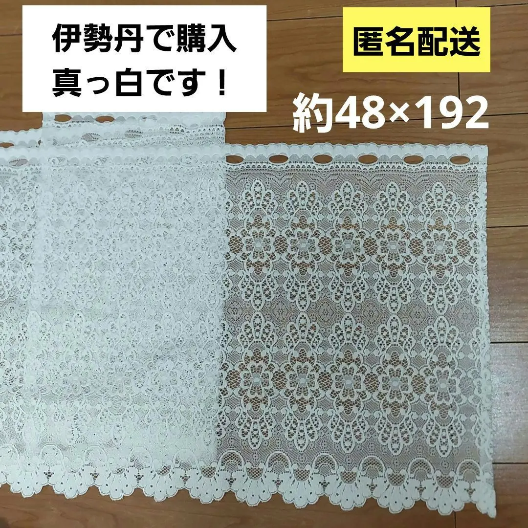 Thumbnail of White Lace Cafe Curtain / Cafe Curtain