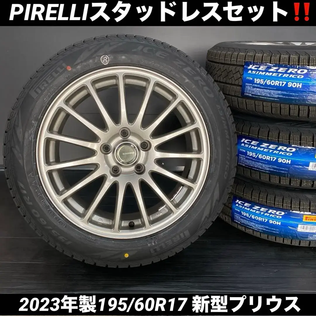 のっちさん専用【美品】プリウス　スタッドレスタイヤ2本 2023年製 楽天市場】新型プリウス スタッドレスタイヤの通販