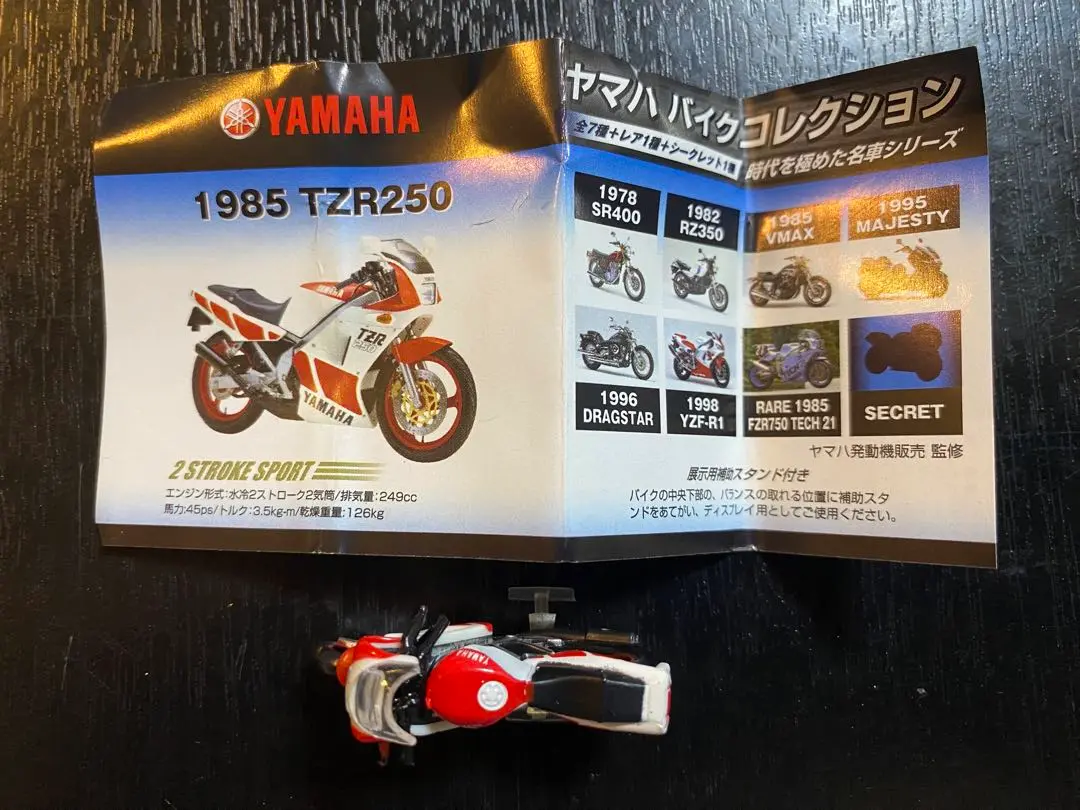 2025年最新】ヤマハ fzr750 プラモデルの人気アイテム - メルカリ