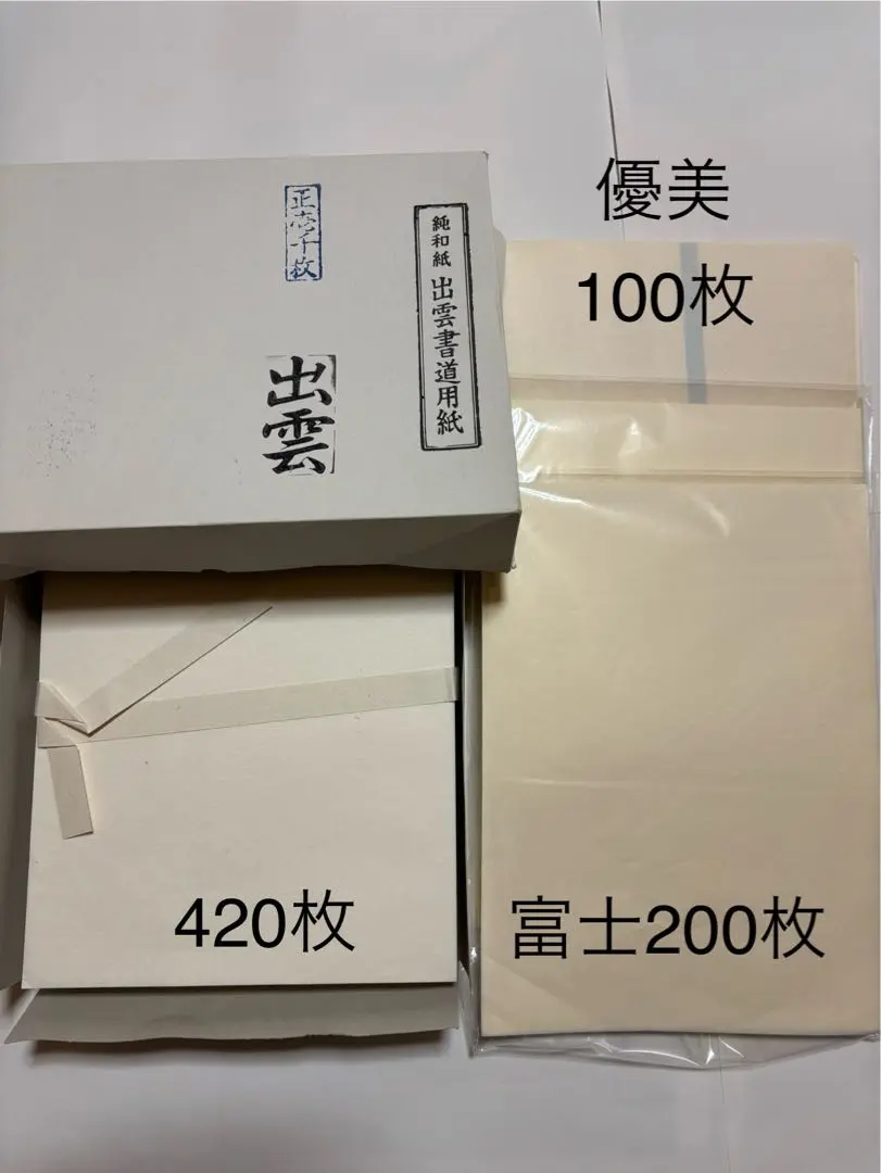 【1000枚 新品美品です！】優美半紙 1000枚 優美半紙 1000枚 -書道用品のキョー和 ネット販売 - 書 - 書