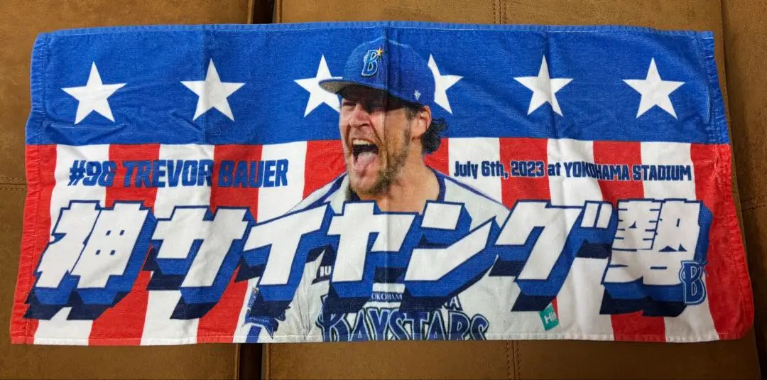 トレバー・バウアー 限定フェイスタオル ＃神サイヤング勢