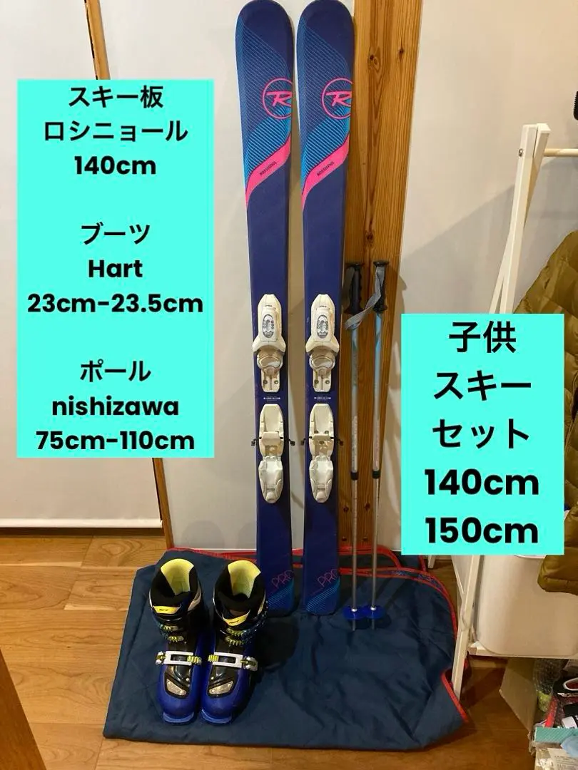 スキーセット　ロシニョール　ガールズ　110㎝ 2025年最新】ロシニョール スキー 110の人気アイテム - メルカリ