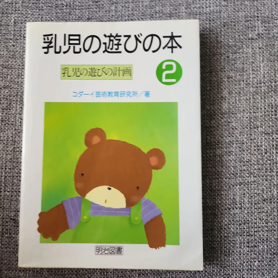 2025年最新】コダーイ芸術教育研究所の『教育プログラム』の人気