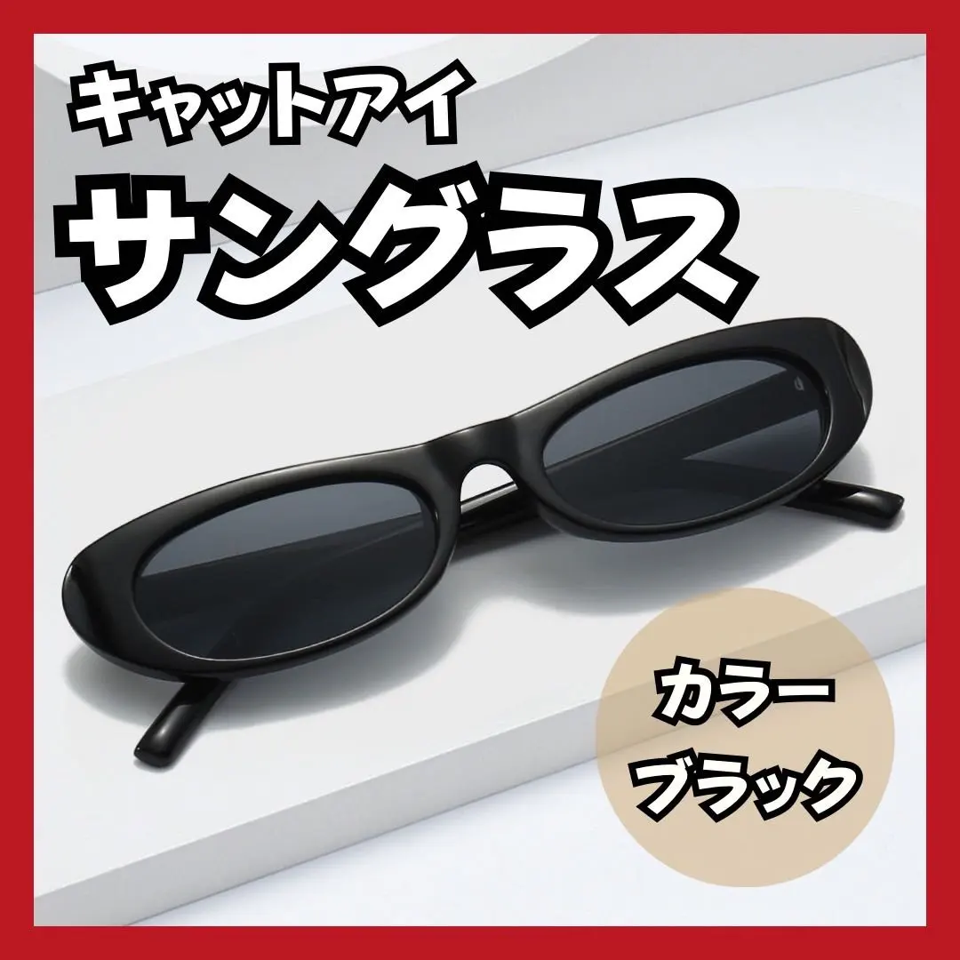 Y2K✨ 太陽眼鏡 貓眼款 黑色 小臉 黑框 黑邊 街頭風 的縮圖