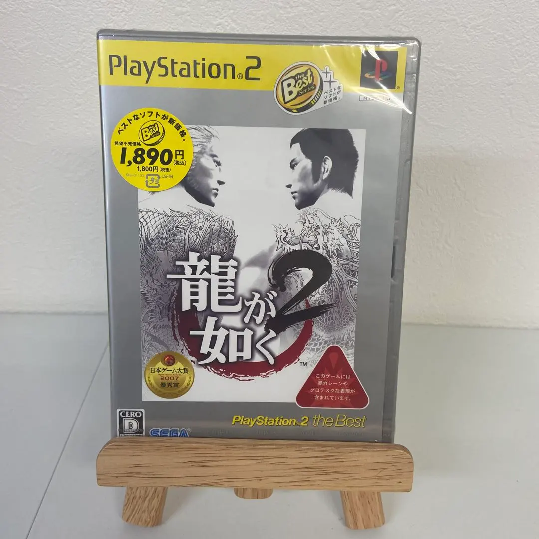 Thumbnail of Yakuza 2: Best Edition