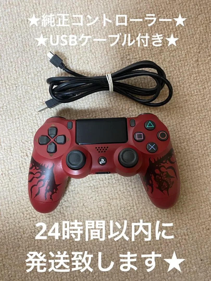 PlayStation4 - 新品 PS4 コントローラー (リオレウス) デュアルショック4 Amazon | 【純正品】ワイヤレスコントローラー (DUALSHOCK 4
