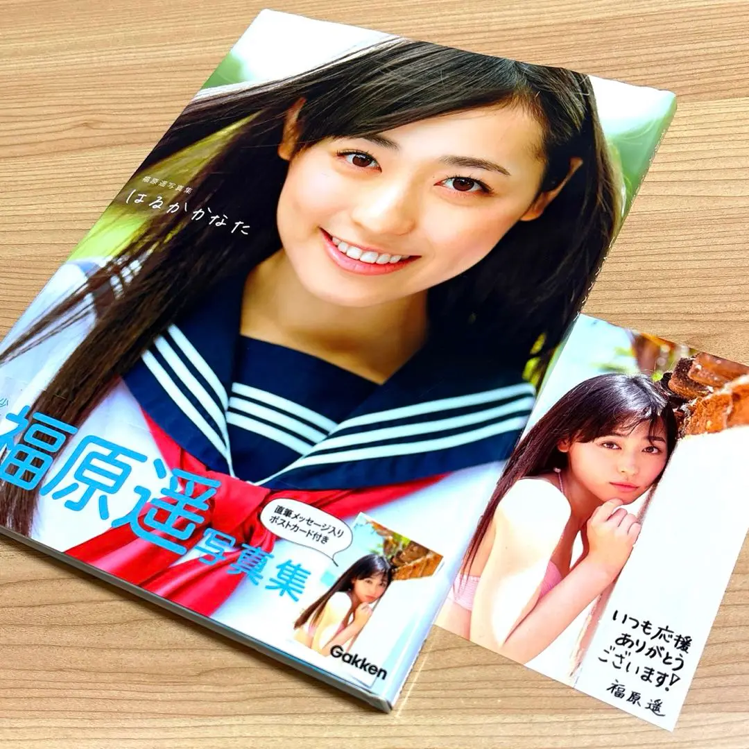 2025年最新】福原遥写真集 はるかかなたの人気アイテム - メルカリ
