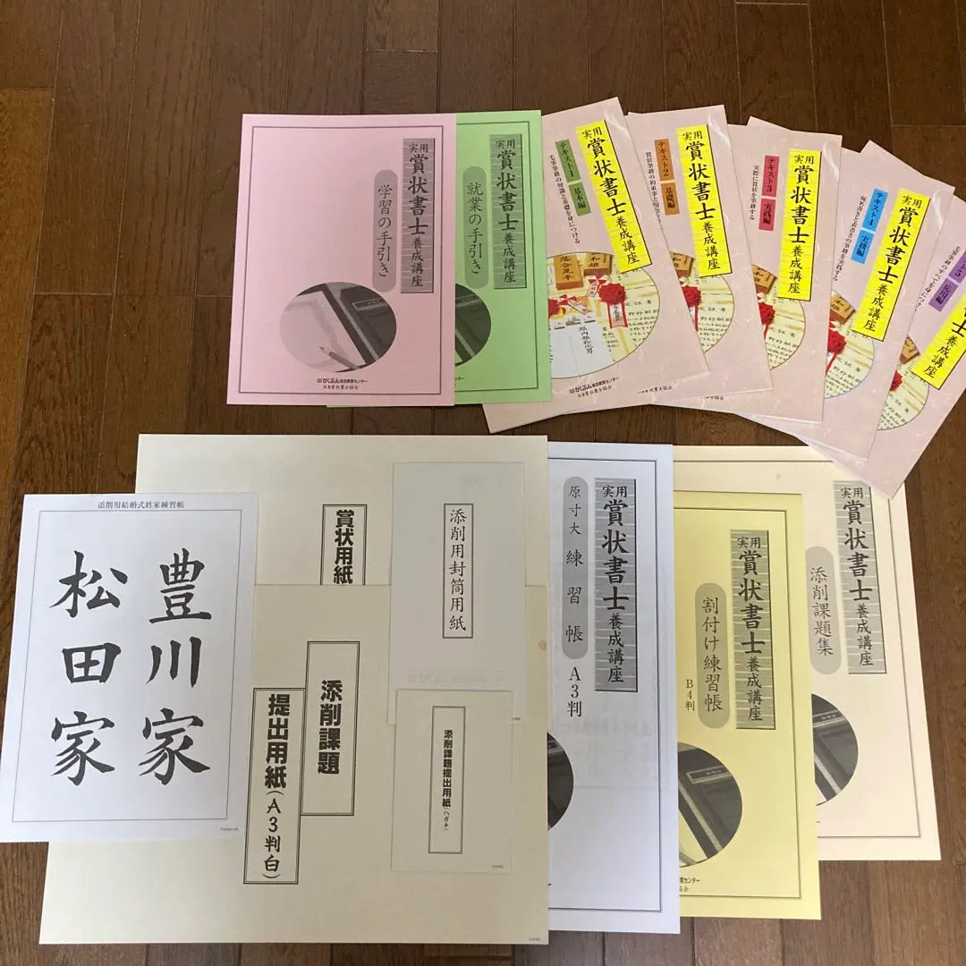 2025年最新】がくぶん賞状書士養成講座セットの人気アイテム