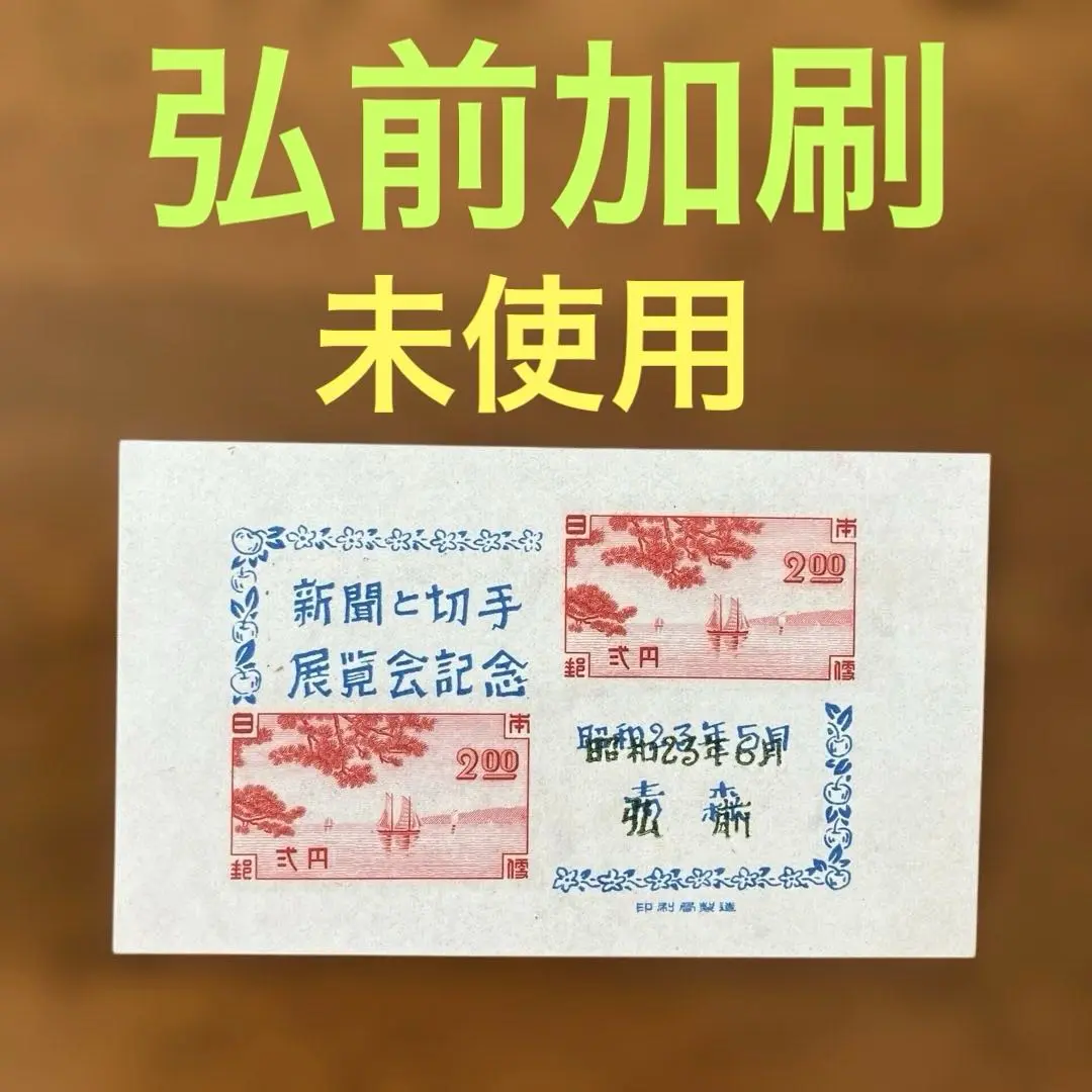 台湾省加刷切手昭和20年中国郵政に接収、残存加刷切手は希少 台湾数字切手「中華民国／台湾省」加刷 | coinkirakuのブログ