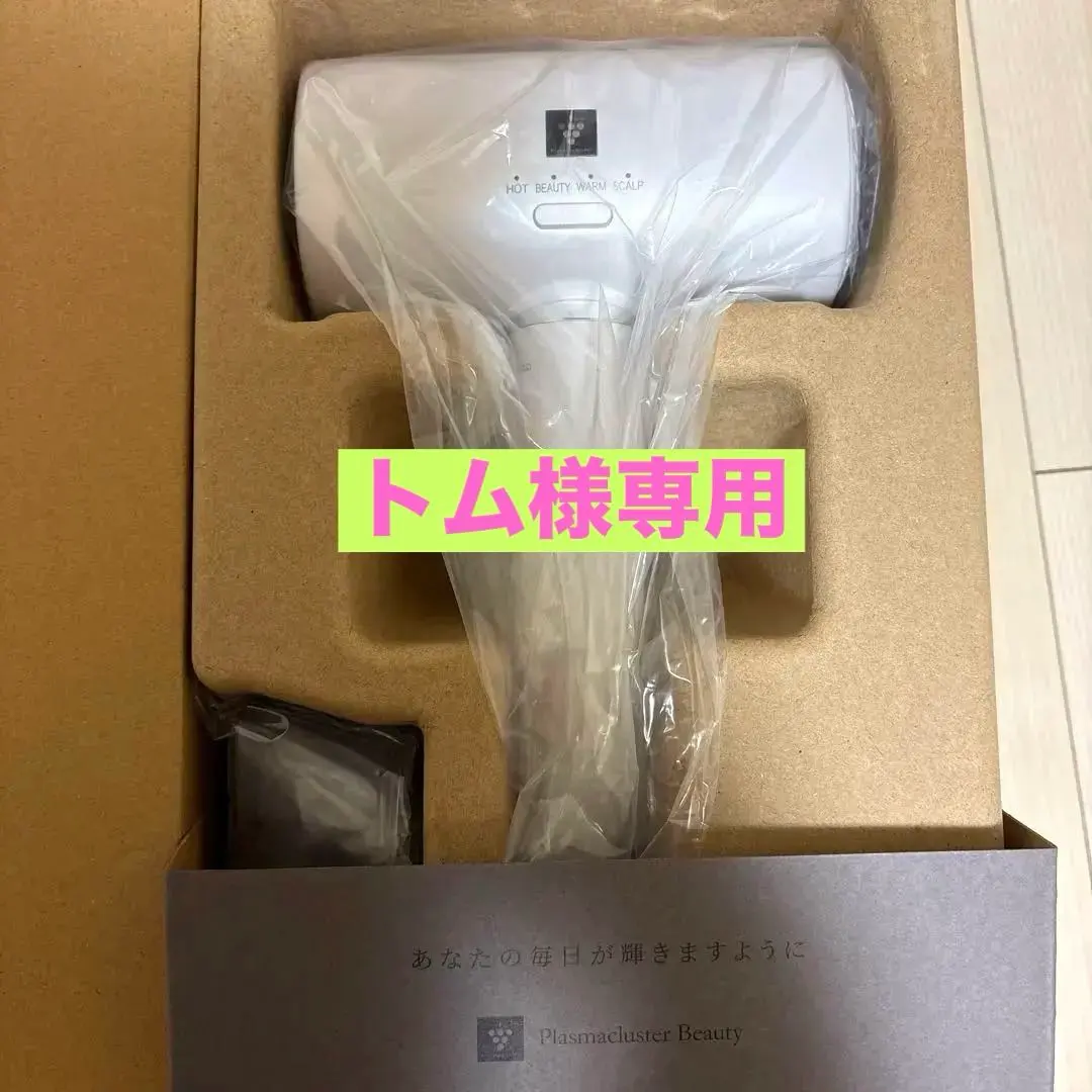 【SHARP】Plasmacluster 美髮吹風機 的縮圖