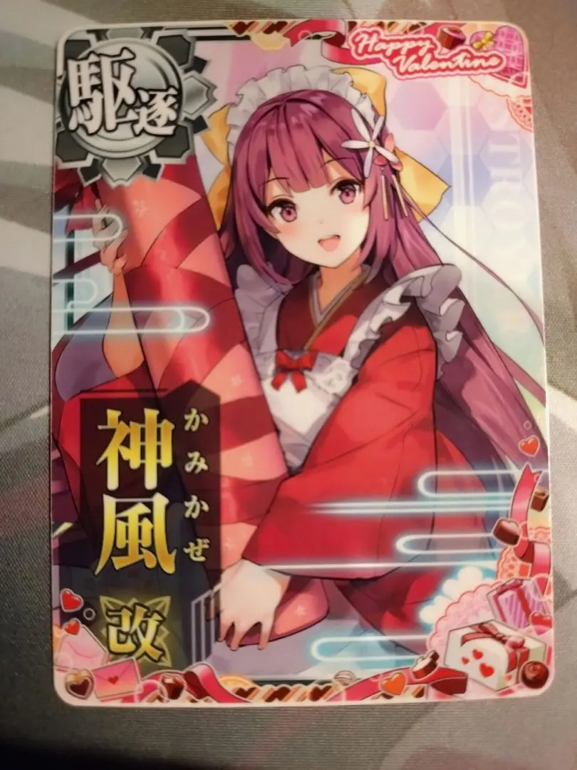 艦これアーケード　神風改ホロ Amazon.co.jp: 艦これアーケード 神風改中破ホロ バレンタイン