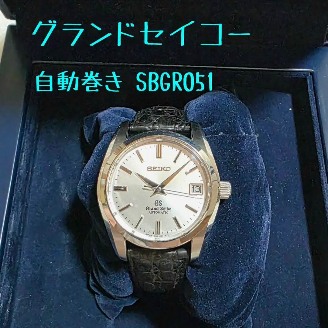 2025年最新】SBGR251 グランドセイコーの人気アイテム - メルカリ