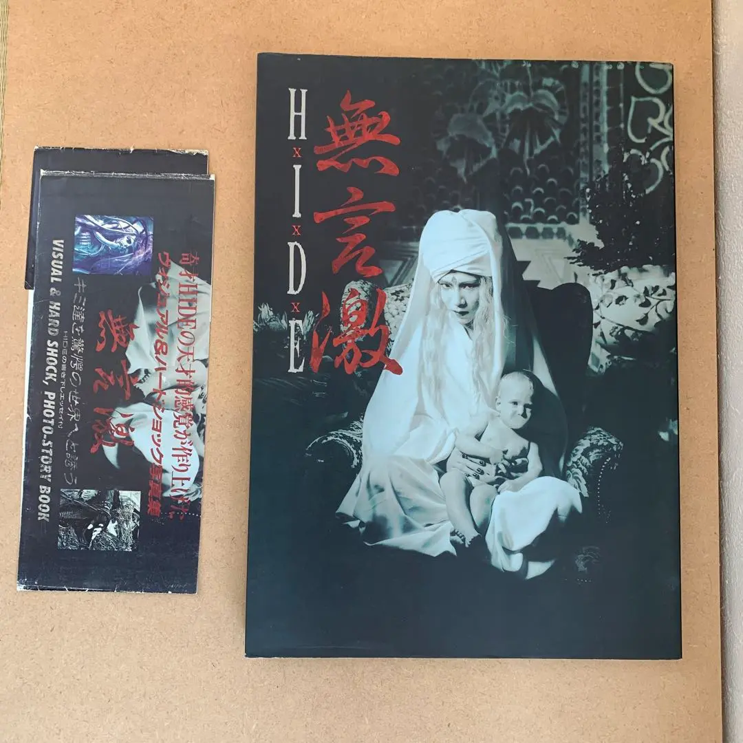 HIDE 無言激　サイン入り　写真集　フライヤー HIDE 直筆サイン入り 写真集 無言激 再入荷。 | ロックな古本屋