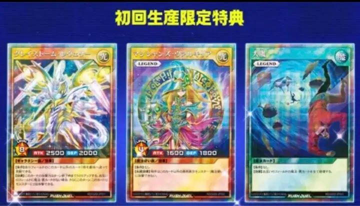 遊戯王 ラッシュデュエル グレイストーム・レヴェリー グレイストームレヴェリー グレイストーム・レヴェリー | 遊戯王ラッシュデュエルまとめ