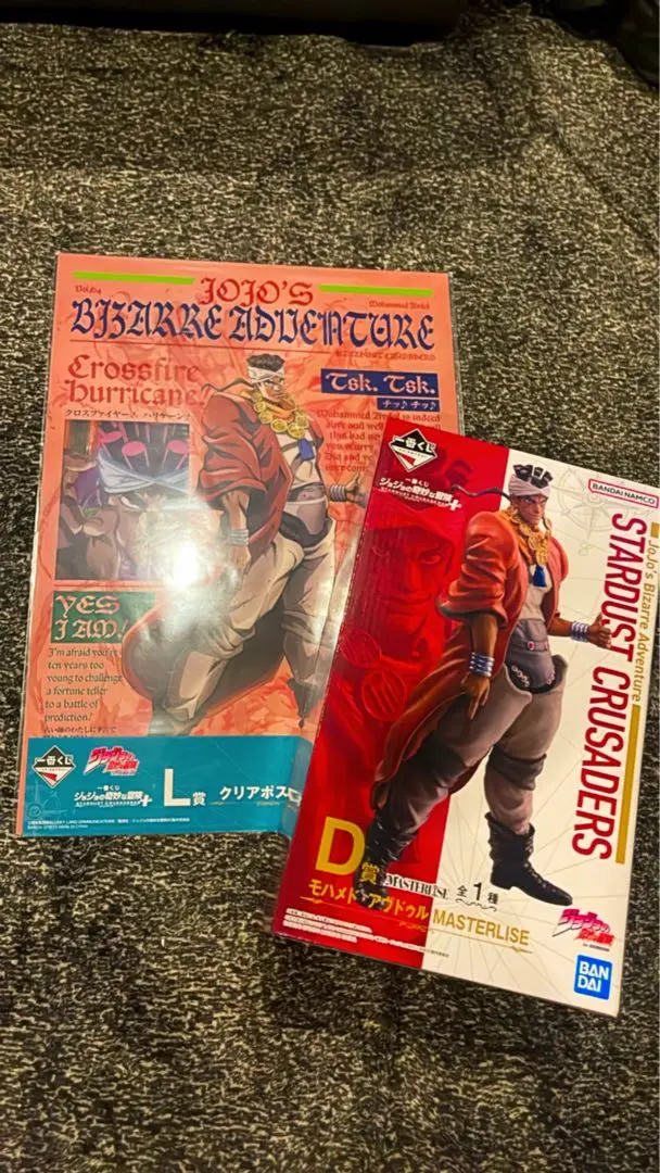 ジョジョ 3部 一番くじ D賞 モハメド・アヴドゥル 新品未使用【品番-064】 m46305706024_1.jpg?1748698490