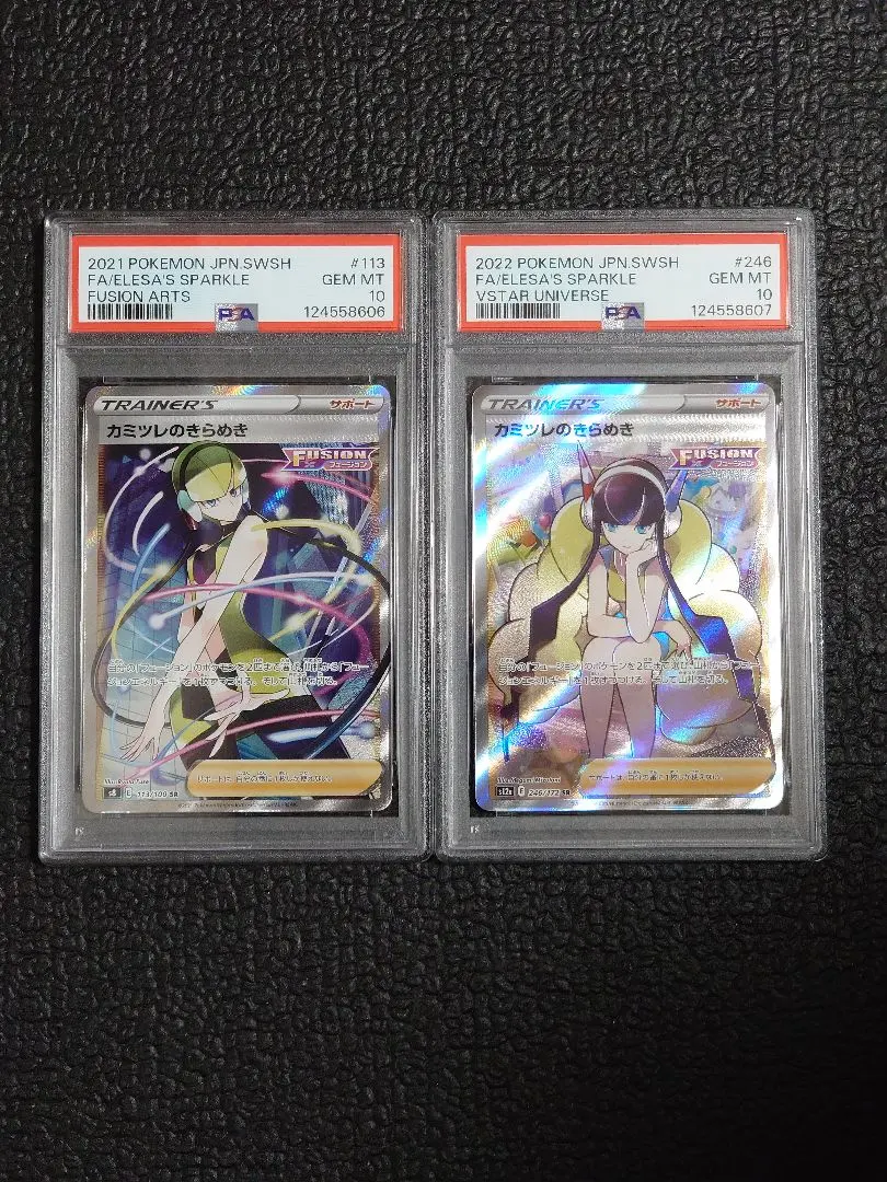 2025年最新】カミツレのきらめき sr psa10の人気アイテム - メルカリ