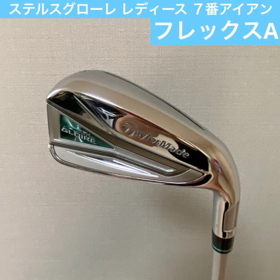 ステルスグローレ　レディース　7番アイアン　純正カーボンシャフト　フレックスA 2025年最新】ステルスグローレ レディース アイアンの人気