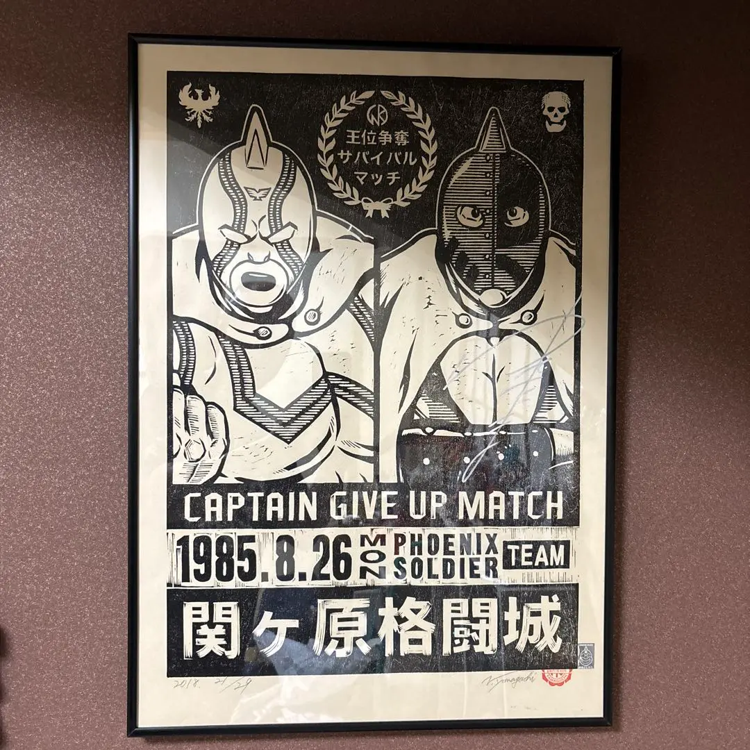 ゆでたまご 直筆サイン入り 36枚限定　キン肉マン　ウォーズマン　木版画 ゆでたまご 直筆サイン入り 36枚限定 キン肉マン ウォーズマン