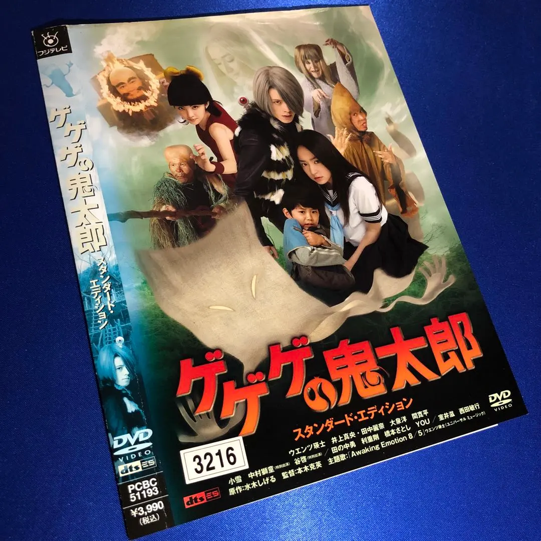2026年最新】お面 鬼太郎の人気アイテム - メルカリ