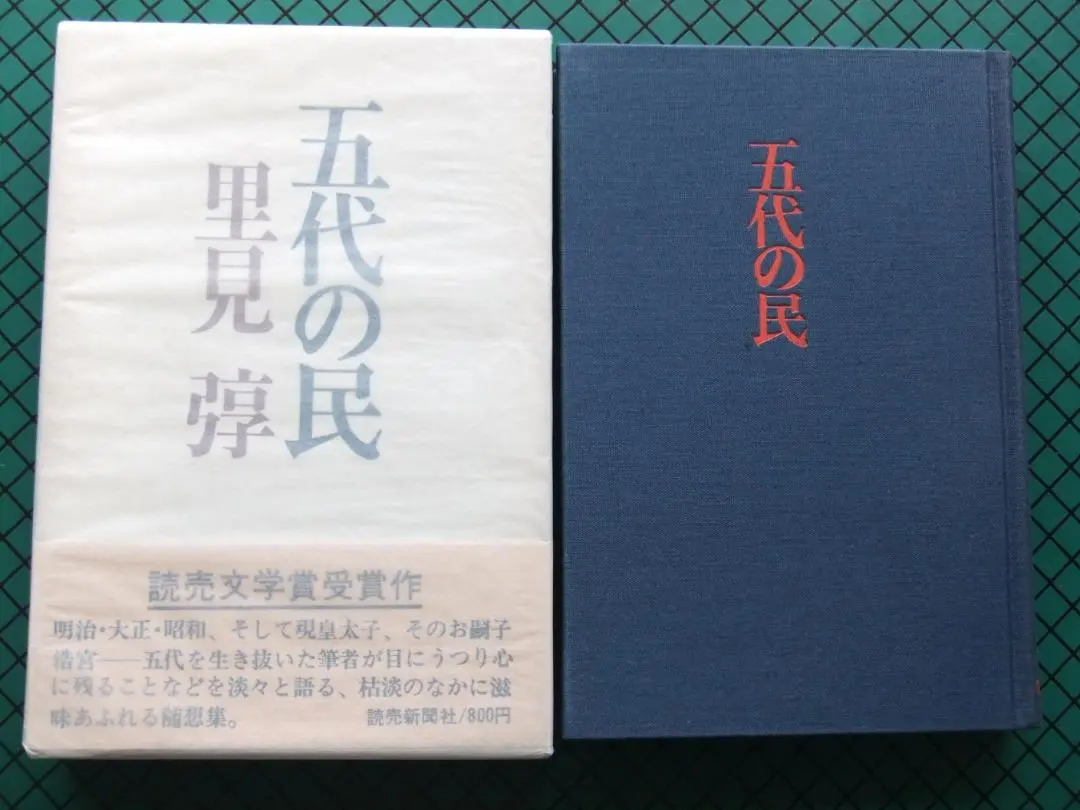 雪岱装 里見弴「多情仏心」初版 大正13年 古書 古本 2025年最新】Yahoo!オークション -里見弴の中古品・新品・未使用