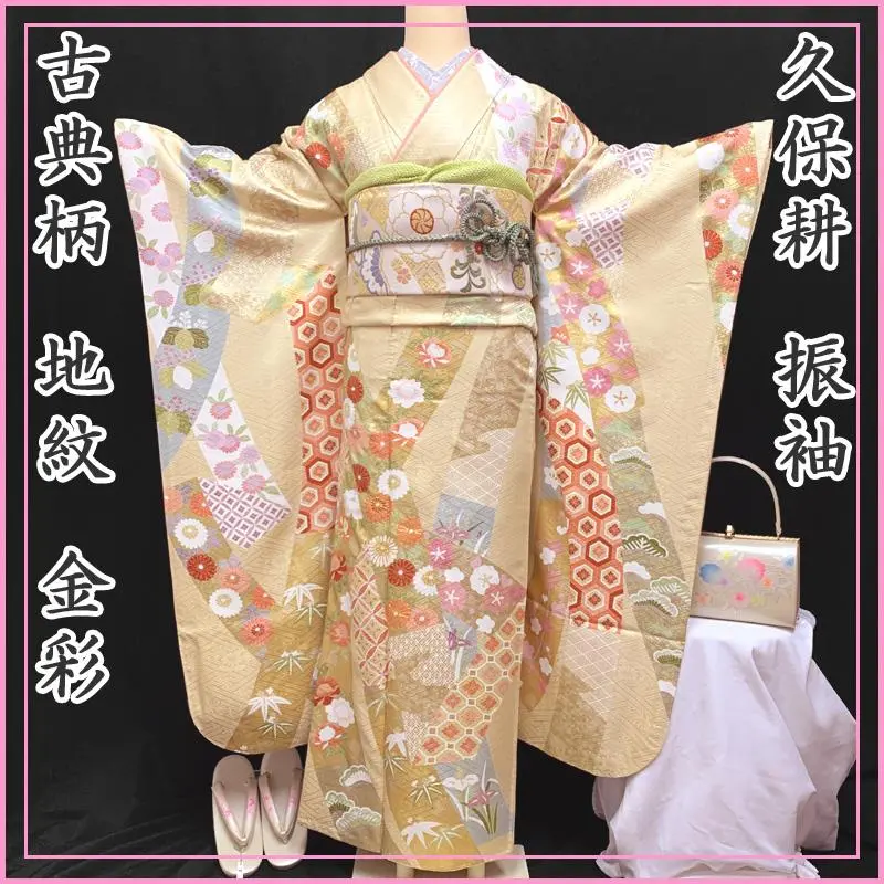 ＜お値引最終価格＞久保耕-久美すがた：振袖(新品未仕立品) 楽天市場】【7/31 9:59まで P最大9倍 ☆夏物SALE開催中】【久保