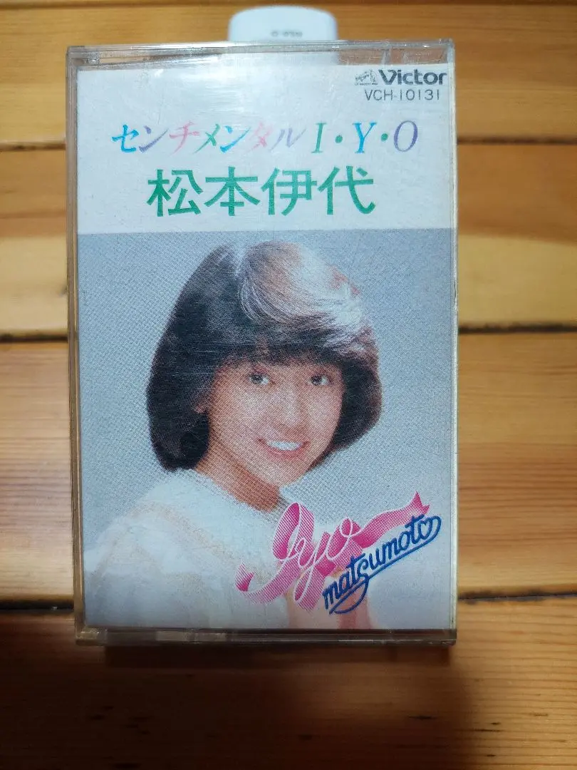 松本伊代LP２枚セット売り 2025年最新】松本伊代 カセットの人気アイテム - メルカリ