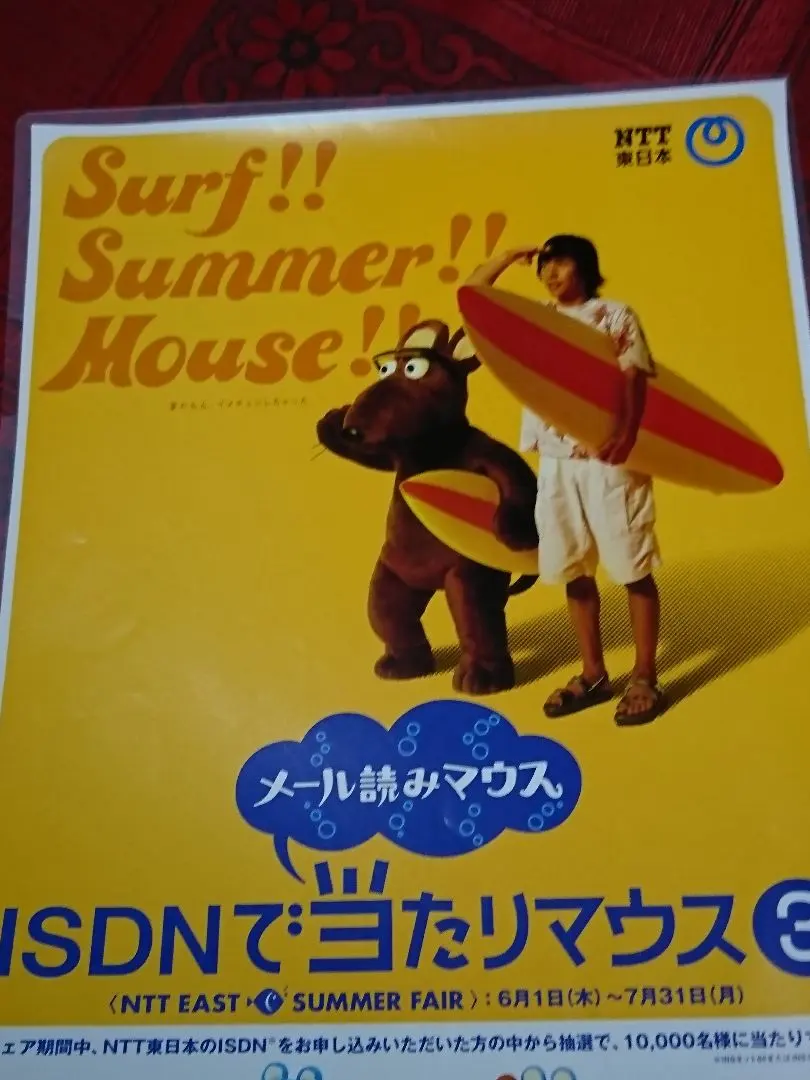 2025年最新】ntt東日本 マウスの人気アイテム - メルカリ