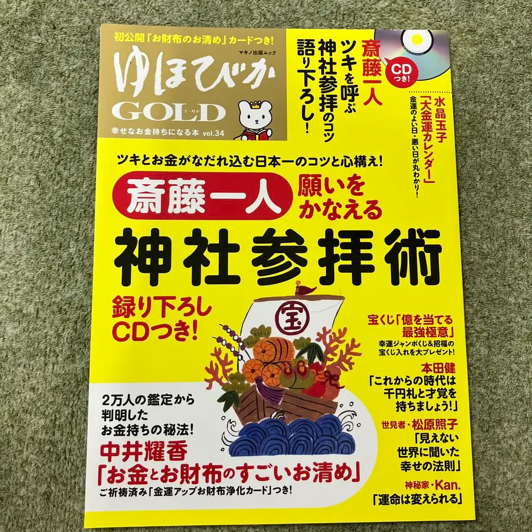 【中古】 過ぎし季節に/講談社ビジネスパートナーズ/斎藤正弘 2025年最新】斎藤_正弘の人気アイテム - メルカリ