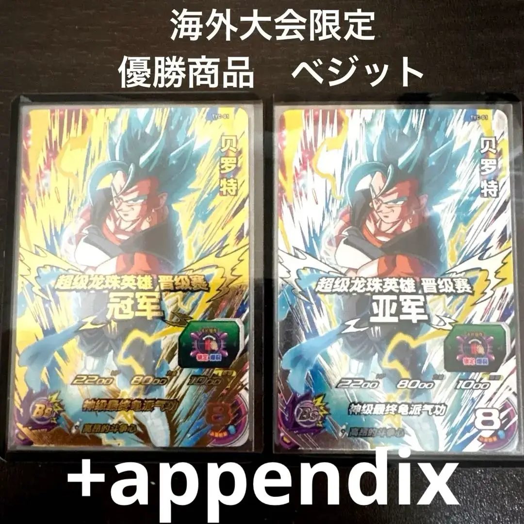 ドラゴンボール（大会プロモ） P DB 35 スーパーサイヤ人ベジット ドラゴンボール（大会プロモ） P DB 35 スーパーサイヤ人ベジット