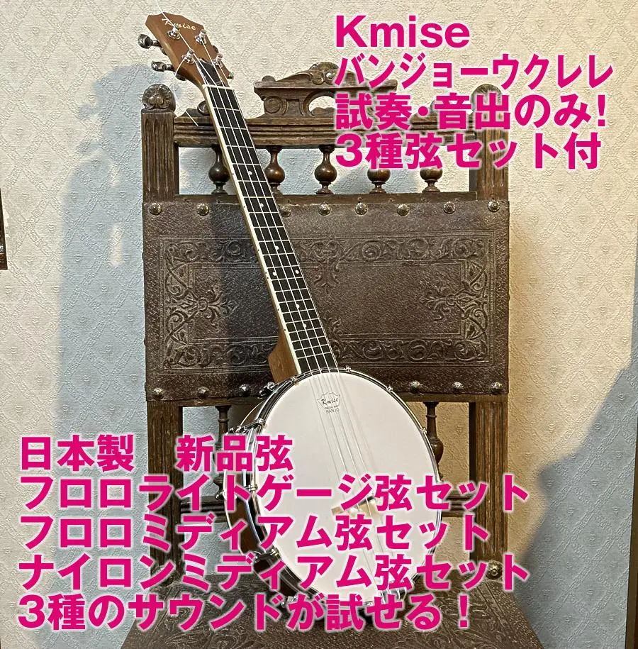 BABサマAlia SB-20T ショートスケールテナー4弦バンジョーHケース付 m37206656837_1.jpg?1643294371