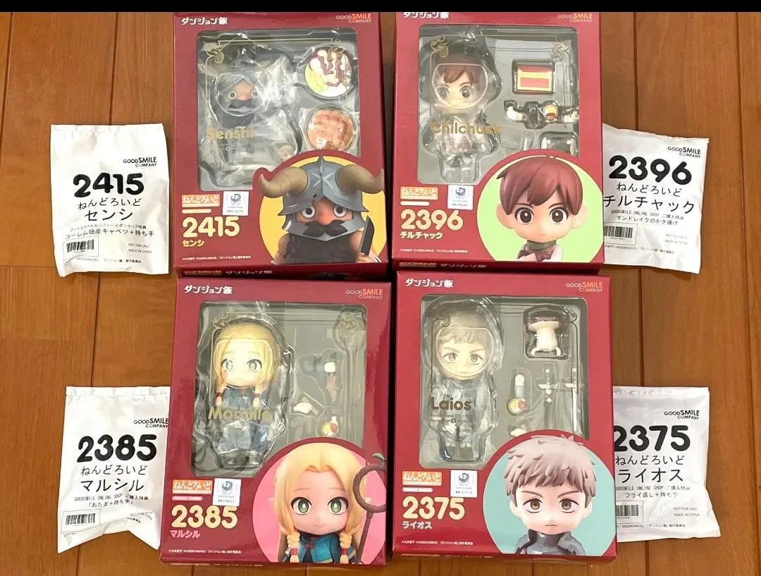 Amazon | ねんどろいど ダンジョン飯 ライオス ノンスケール