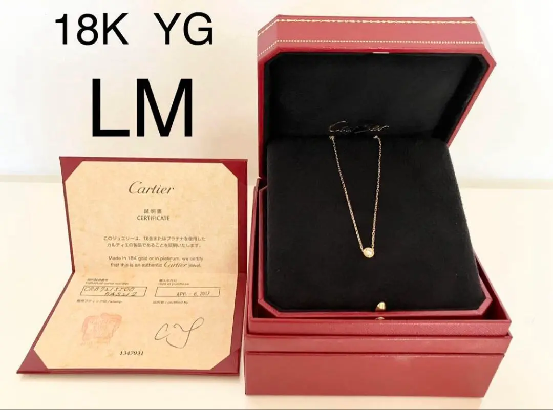 最終価格カルティエダムールLMネックレスイエローゴールドラージ保証書外箱内箱完備 最終価格カルティエダムールLMネックレスイエローゴールドラージ