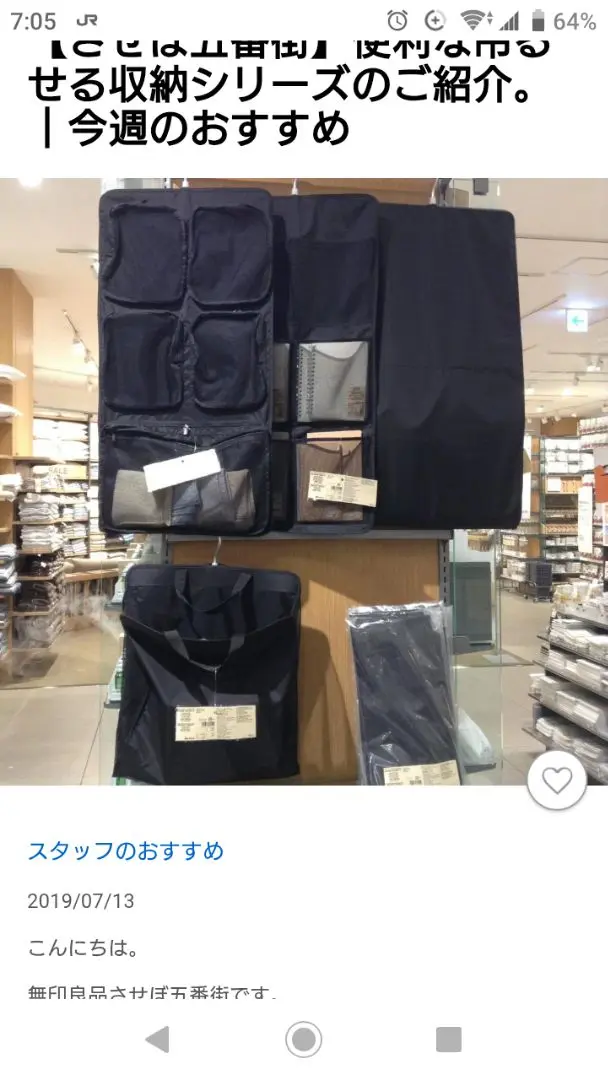 無印良品　MUJI 吊るせる収納●ファスナー付きポケット●持ち手付きポケット m61915576795_1.jpg?1739620965