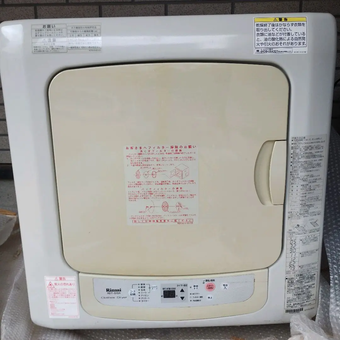 カンタくん　RINNAI RDT-30A-1 LPガス衣類乾燥機3kg リンナイ RDT-80A-13A-KJ | 生活家電 | 住の森