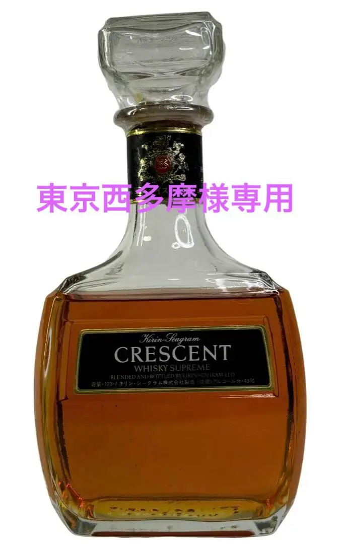 lead様専用】CRESCENT キリンシーグラム とニッカウィスキー