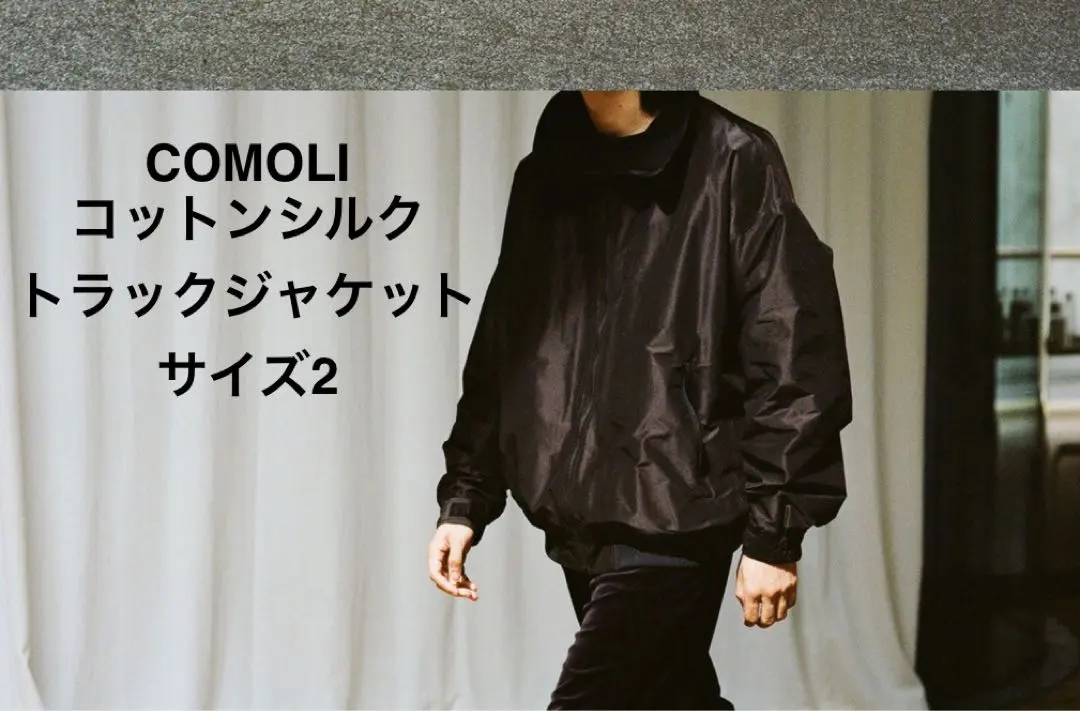 2025年最新】comoli コットンシルクトラックジャケットの人気アイテム